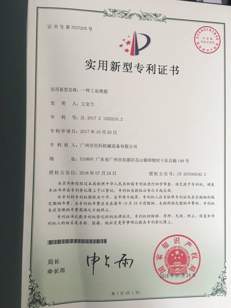 Nicko Patent certificate