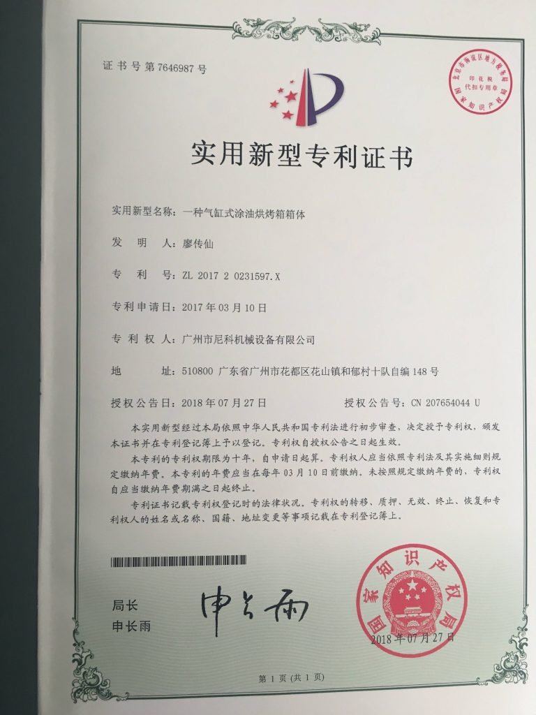 Nicko Patent certificate